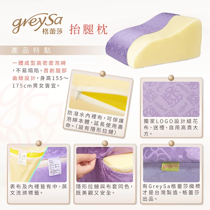 一體成型高密度泡綿,不易塌陷,專利腿部曲線設計,身高155~175cm男女皆宜。 一體成型高密度泡綿,不易塌陷,專利腿部曲線設計,身高155~175cm男女皆宜。