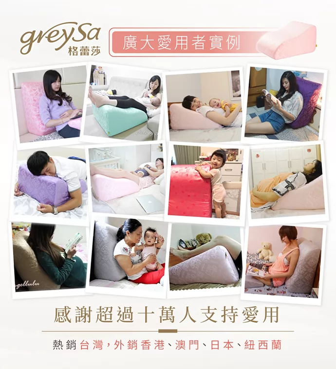 感謝超過十萬美腿愛好者支持愛用格蕾莎抬腿枕 感謝超過十萬美腿愛好者支持愛用格蕾莎抬腿枕