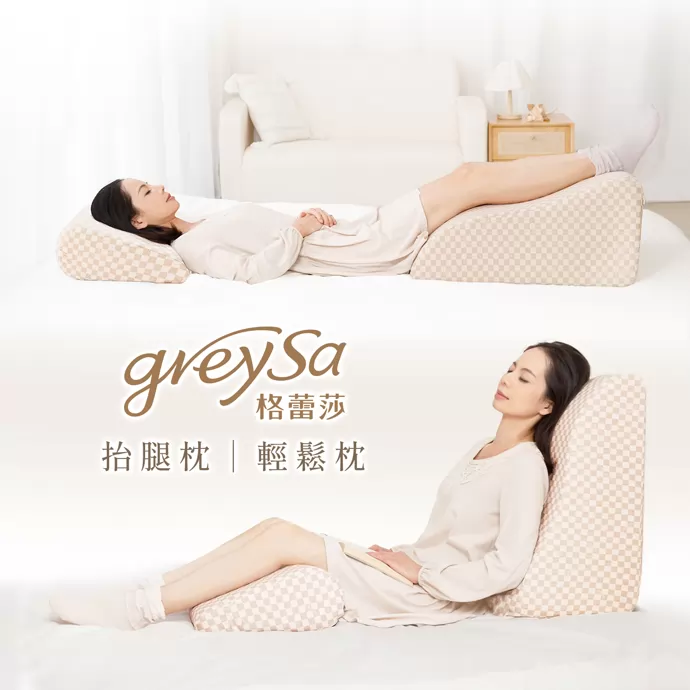GreySa格蕾莎輕鬆用途7:餵乳/親子互動