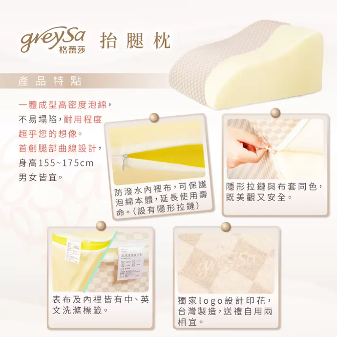 一體成型高密度泡綿,不易塌陷,專利腿部曲線設計,身高155~175cm男女皆宜。 一體成型高密度泡綿,不易塌陷,專利腿部曲線設計,身高155~175cm男女皆宜。