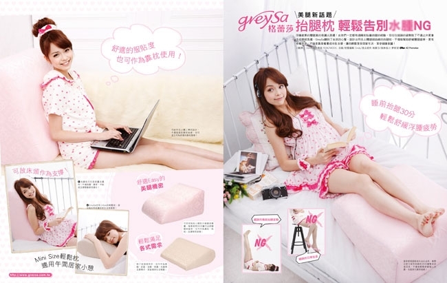 2011年05月號 - Choc恰女生雜誌(114期)報導:輕鬆告別水腫NG