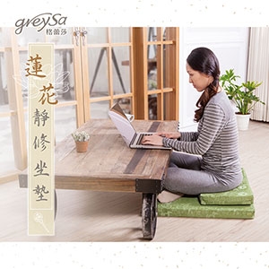 GreySa格蕾莎【蓮花靜修坐墊組】-推薦蒲團｜打坐墊｜拜墊｜禪修｜冥想｜靜思｜靜坐