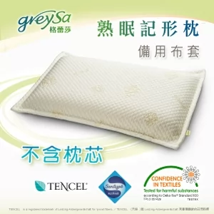 【熟眠記形枕備用枕頭套（不含枕芯）】