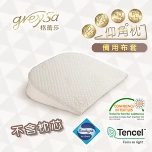 【母嬰專用仰角枕備用布套（不含枕芯）】