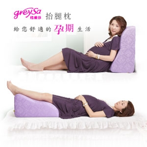 GreySa格蕾莎【抬腿枕（緹花款）】台灣製造抬腿枕第一品牌！孕期哺乳餵奶好幫手／背靠輔助-推薦抬腳枕｜腳墊｜靠背枕（背靠枕）｜靠背墊（背靠墊）｜靠腰墊（腰靠墊）｜靠腰枕（腰靠枕）｜三角枕｜靠枕｜靠墊｜孕婦枕
