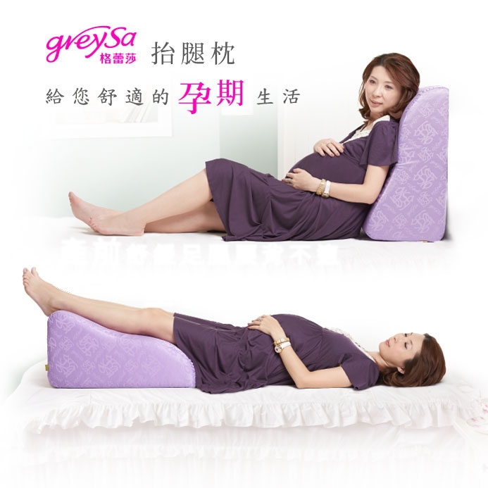 GreySa格蕾莎【抬腿枕(緹花款)】台灣製造抬腿枕第一品牌!孕期哺乳餵奶好幫手/背靠輔助