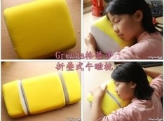 【推薦】(居家)多功能的折畳式午睡枕讓有躺在媽咪大腿上的舒適感~GreySa 格蕾莎【折疊式午睡枕】